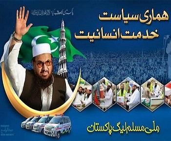 Publication: Nexus between Judiciary, Pak-Army and Hafiz Saeed
